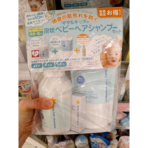 Mama & Kids Baby Hair Shampoo Set