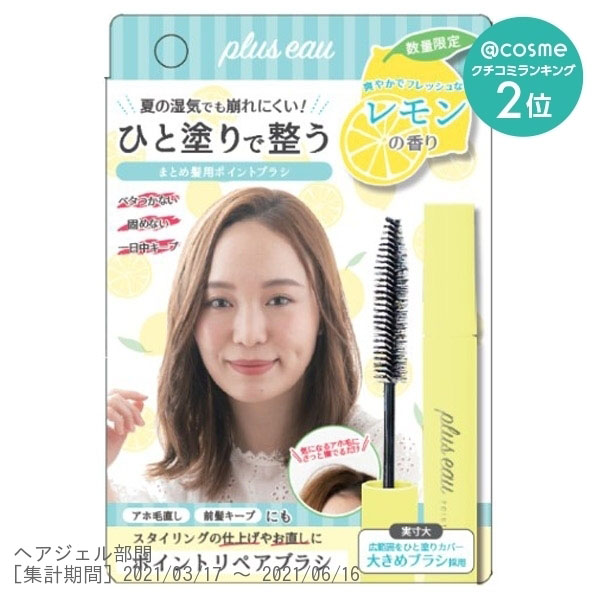 Plus Eau Plus Eau Point Keep Point Keep 10ml Lemon Scent