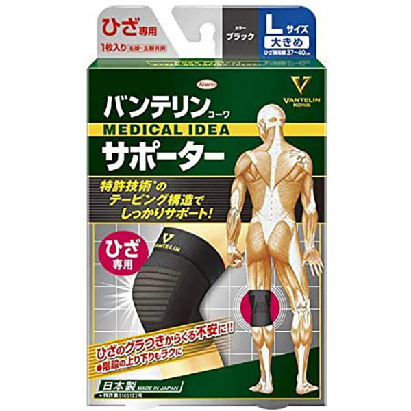 Vantelin Supporter for Knee #Black Vantelin Supporter for Knee #Black