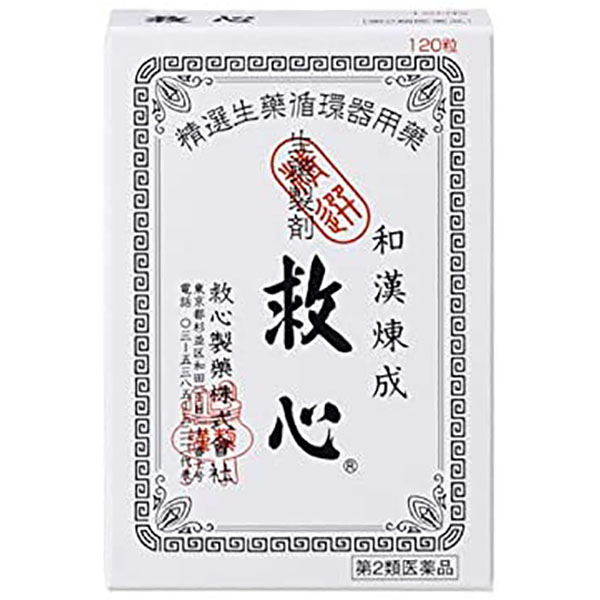 生薬強心剤 救心丹 日本救心丹强心剂 30粒/60粒/120粒/310粒/630粒 生薬強心剤 救心丹 日本救心丹强心剂 30粒/60粒/120粒/310粒/630粒