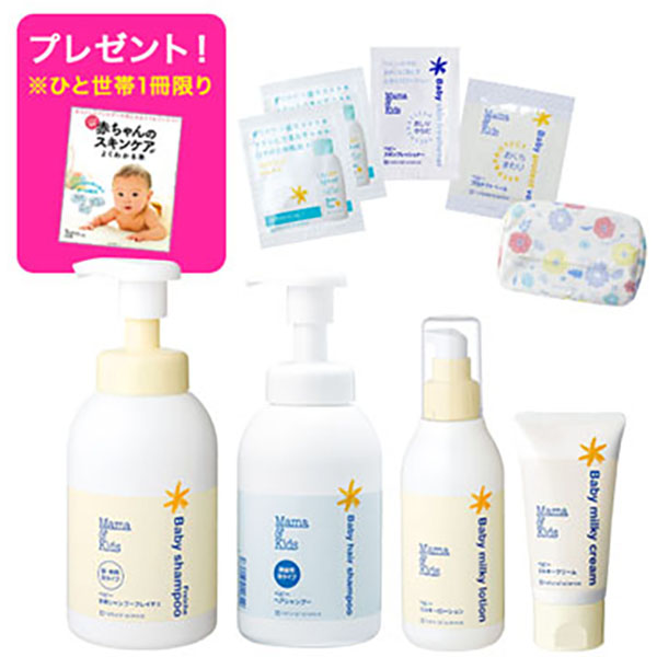 超划算套装来啦 Mama & Kids Special Limited Childbirth Preparation Set For Moms & Kids Babies Mamakids套装 新生儿礼盒套装 快速物流/慢速物流