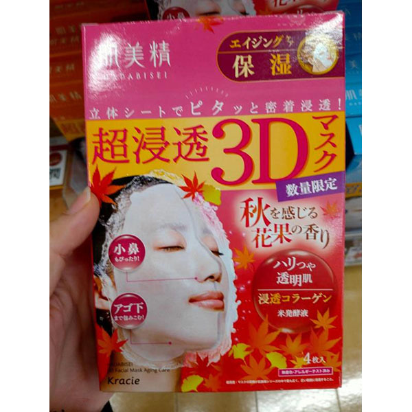 Kraccie Hadabisei 3D Mask (Autumn Leaves) Kraccie Hadabisei 3D Mask (Autumn Leaves)