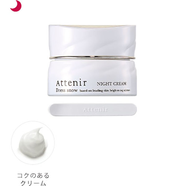 Attenir Dress Snow Night Cream 35g Attenir Dress Snow Night Cream 35g