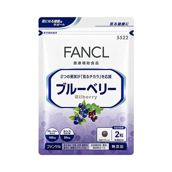 Fancl Blueberry For Eye Suppliment 30day(60pcs) 芳珂蓝莓护眼丸60粒30天量 Fancl Blueberry For Eye Suppliment 30day(60pcs) 芳珂蓝莓护眼丸60粒30天量