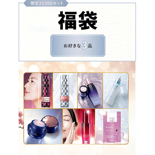 Attenir Happy Bag 2022 Attenir Happy Bag 2022