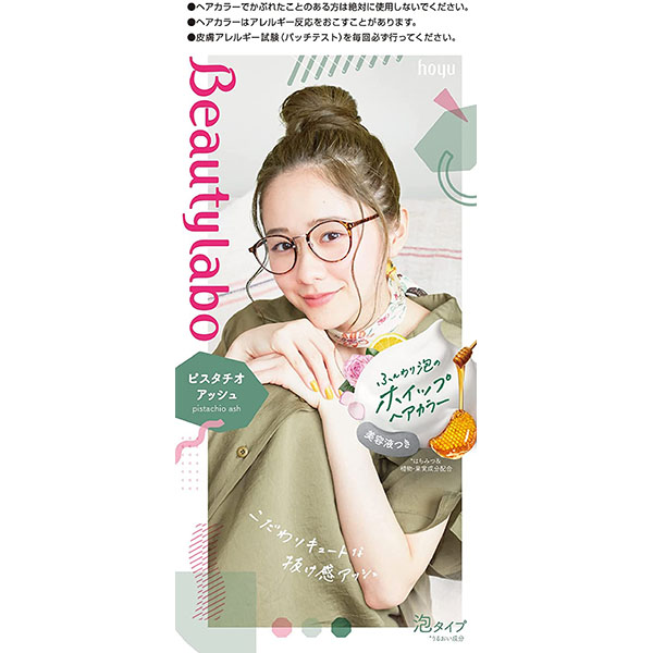 Hoyu Beauty Labo Hair Color #Nuance Line 40g x 2 日本销量第一的染发剂hoyu泡沫染发剂鲜活发色系列8色入Hoyu摇摇杯