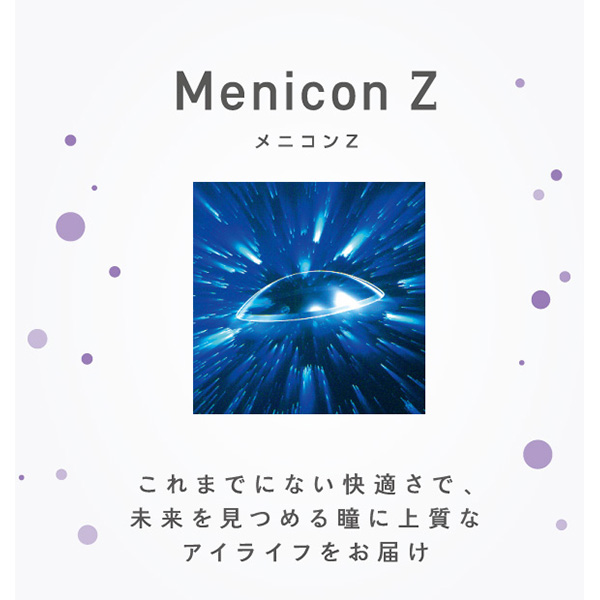 Menicon Z 2-pair set for both eyes