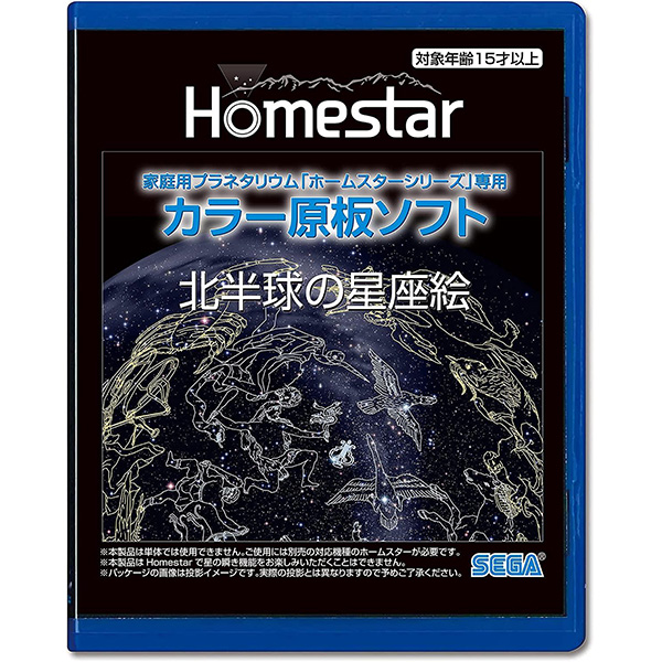 SEGA TOYS HOMESTAR Software Northern Hemisphere Zodiac Picture