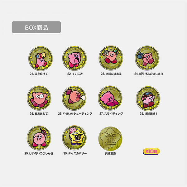 BOX] Kirby 30th Relief Medal Collection Vol.3
