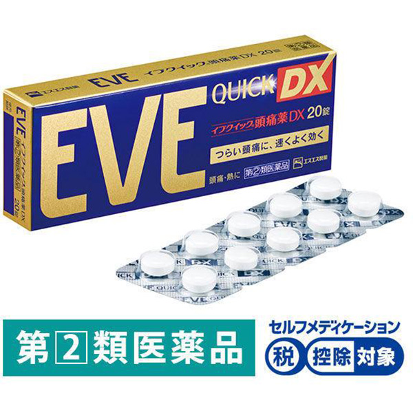 SSP Eve Quick DX EVE止痛片布洛芬成分快速止痛金色款20粒