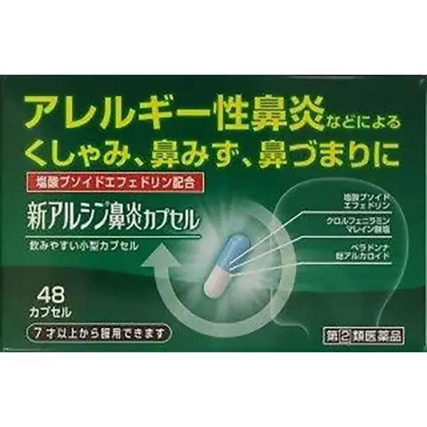 New Arsine Rhinitis Capsule Pb 48 Capsules New Arsine Rhinitis Capsule Pb 48 Capsules
