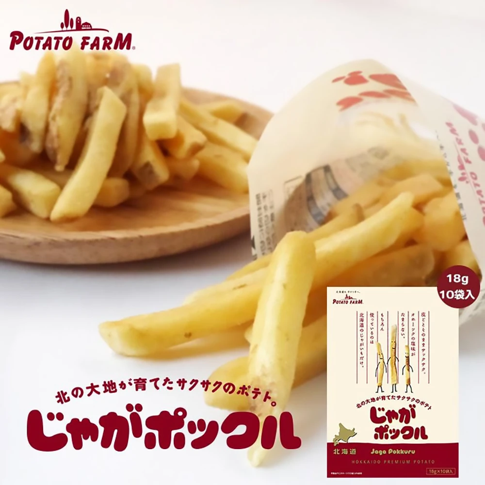 最好吃的薯条 本地人排队去购买的薯条Calbee Jaga Pokkuru Crispy Potato Sticks 18g x 10 日本北海道薯条三兄弟