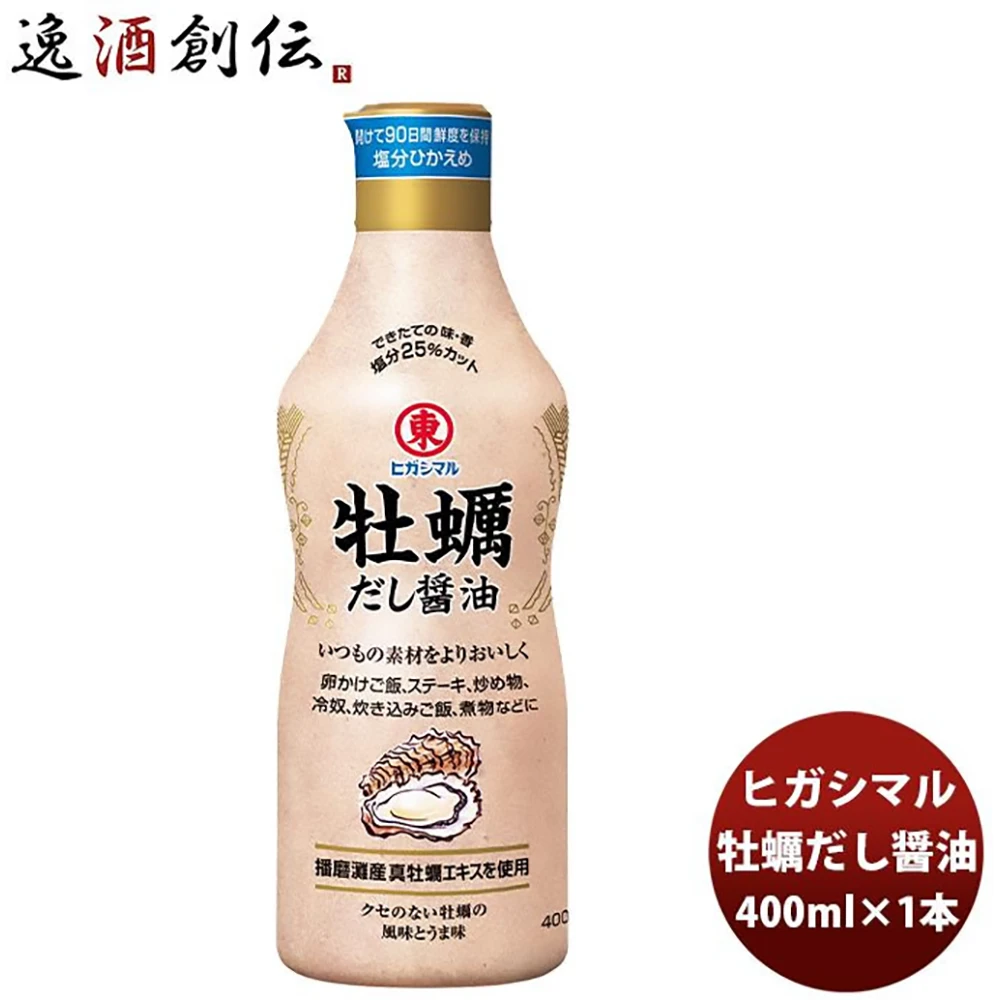 Higashimaru Soy Sauce Oyster Stock 400ml日本牡蛎酱油日本生蚝酱油400ml 快速物流/慢速物流