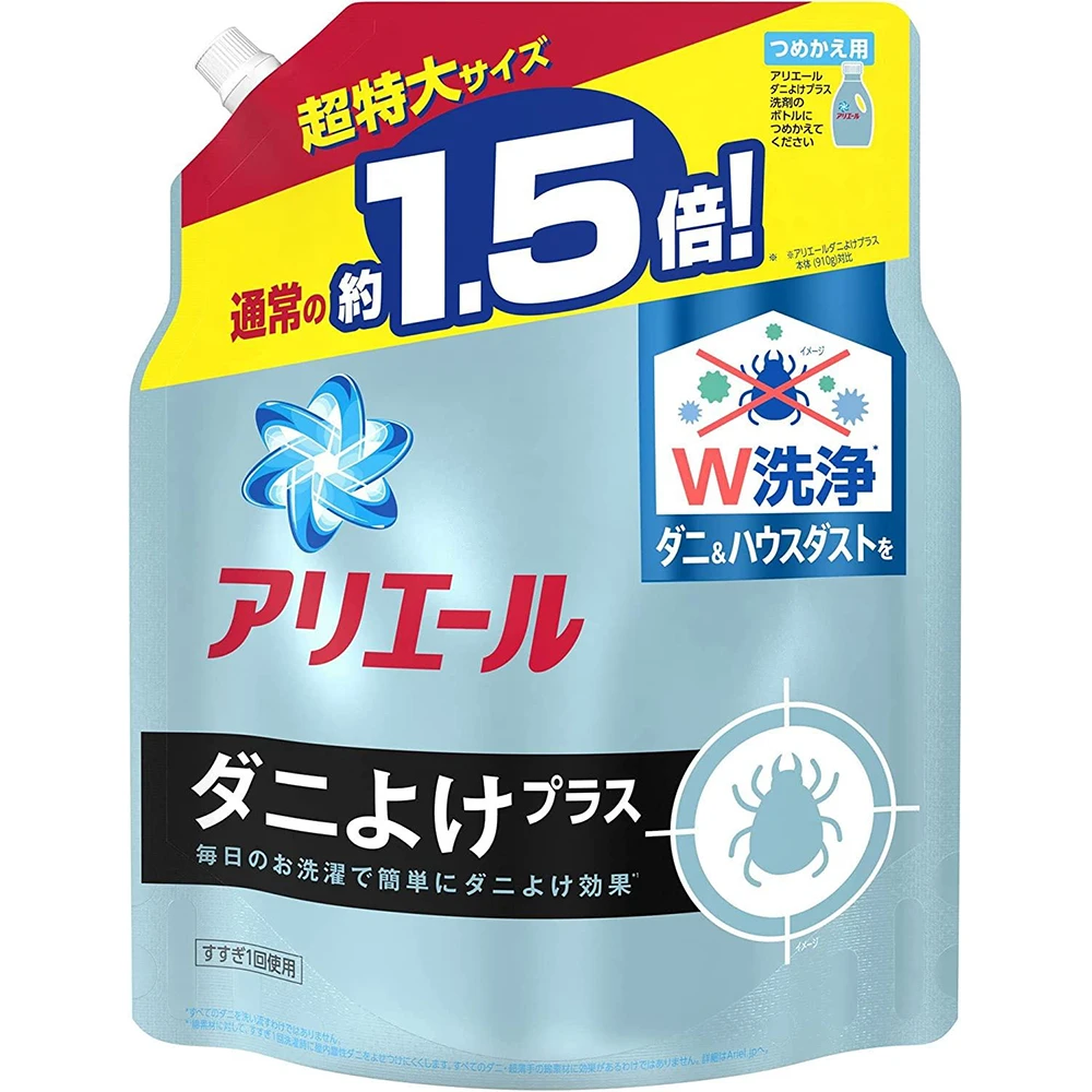 日本除螨洗衣液Ariel Liquid Mite Repellent Plus Laundry Detergent 1.36Kg日本ariel洗衣液除螨杀菌杀螨虫除螨虫洗衣液替换装1.36kg超惠包装 快速物流/慢速物流