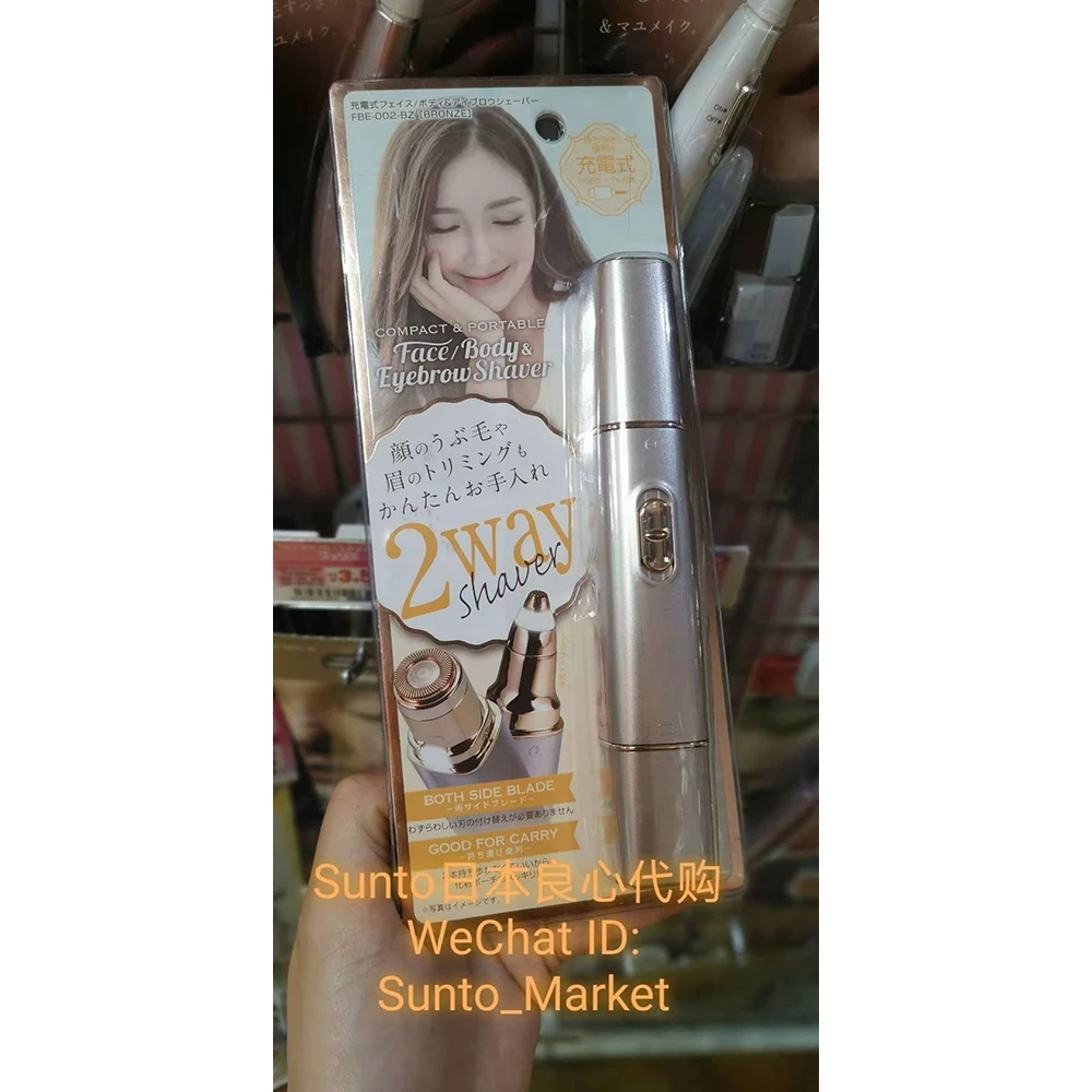 Donki Face & Body Shaver全身多用除毛器电动刮眉刀电动除毛器电动除唇毛