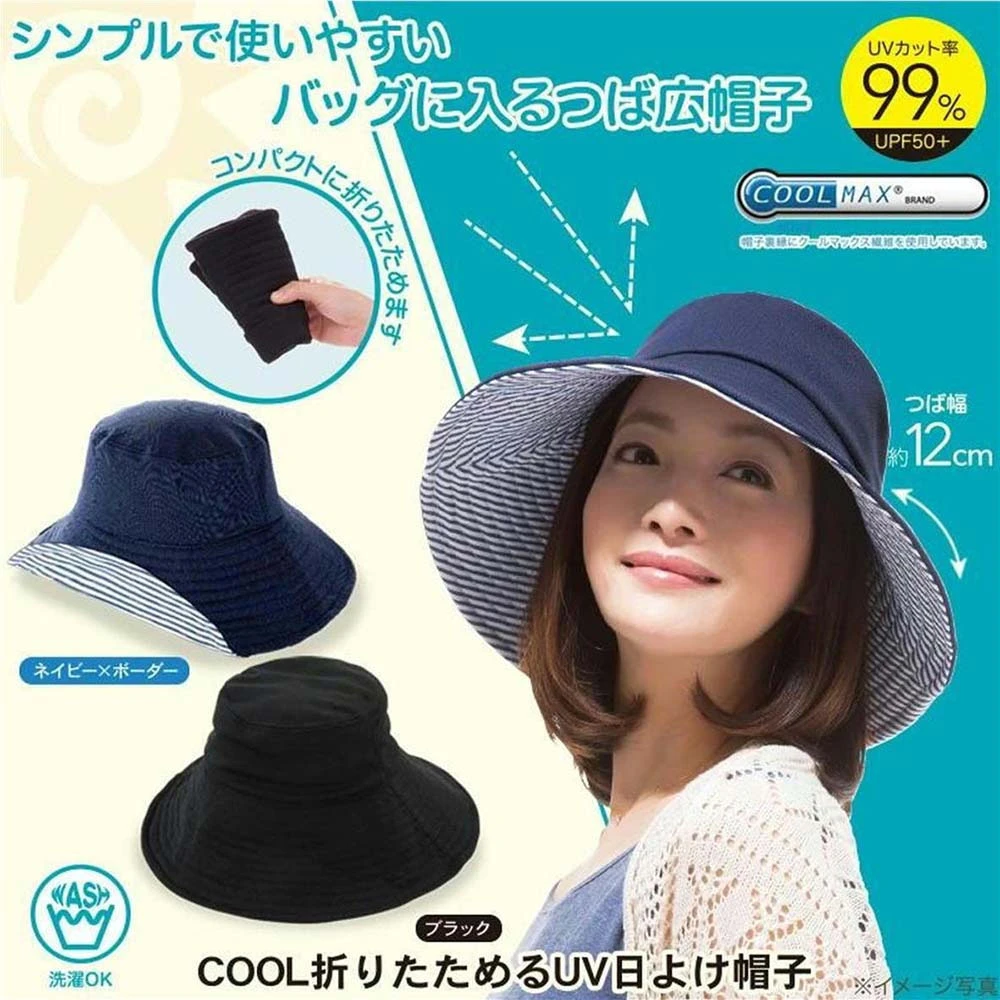 Cool Foldable Sun Guard Hat 99% UV Cut 防紫外线太阳帽防晒帽遮阳帽单面渔夫帽 轻松防99%的紫外线 隔热爽快感设计 黑色/深蓝色入