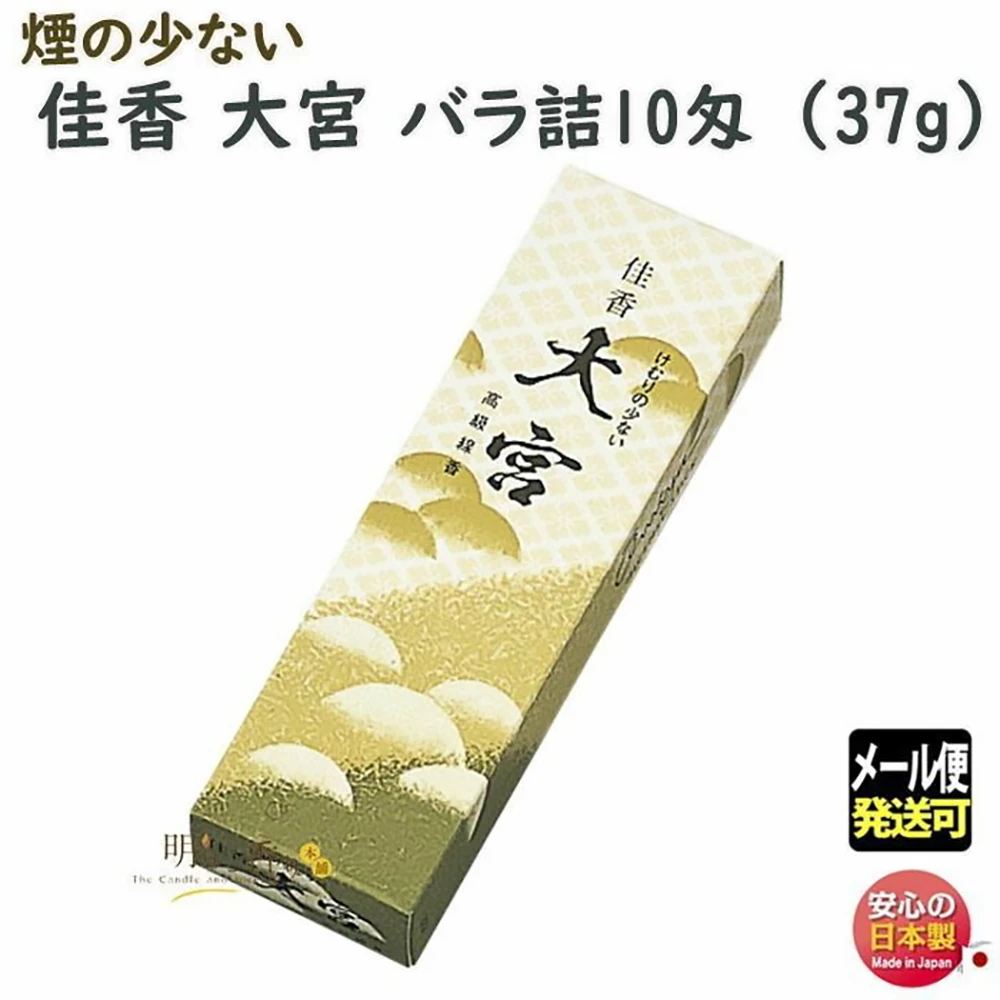 也适合新手的熏香Incense sticks Yoshika Omiya Low smoke 10 momme 0229 Gyokushodo GYOKUSYODO 线香熏香 玉初堂佳香大宫 低烟款 37g