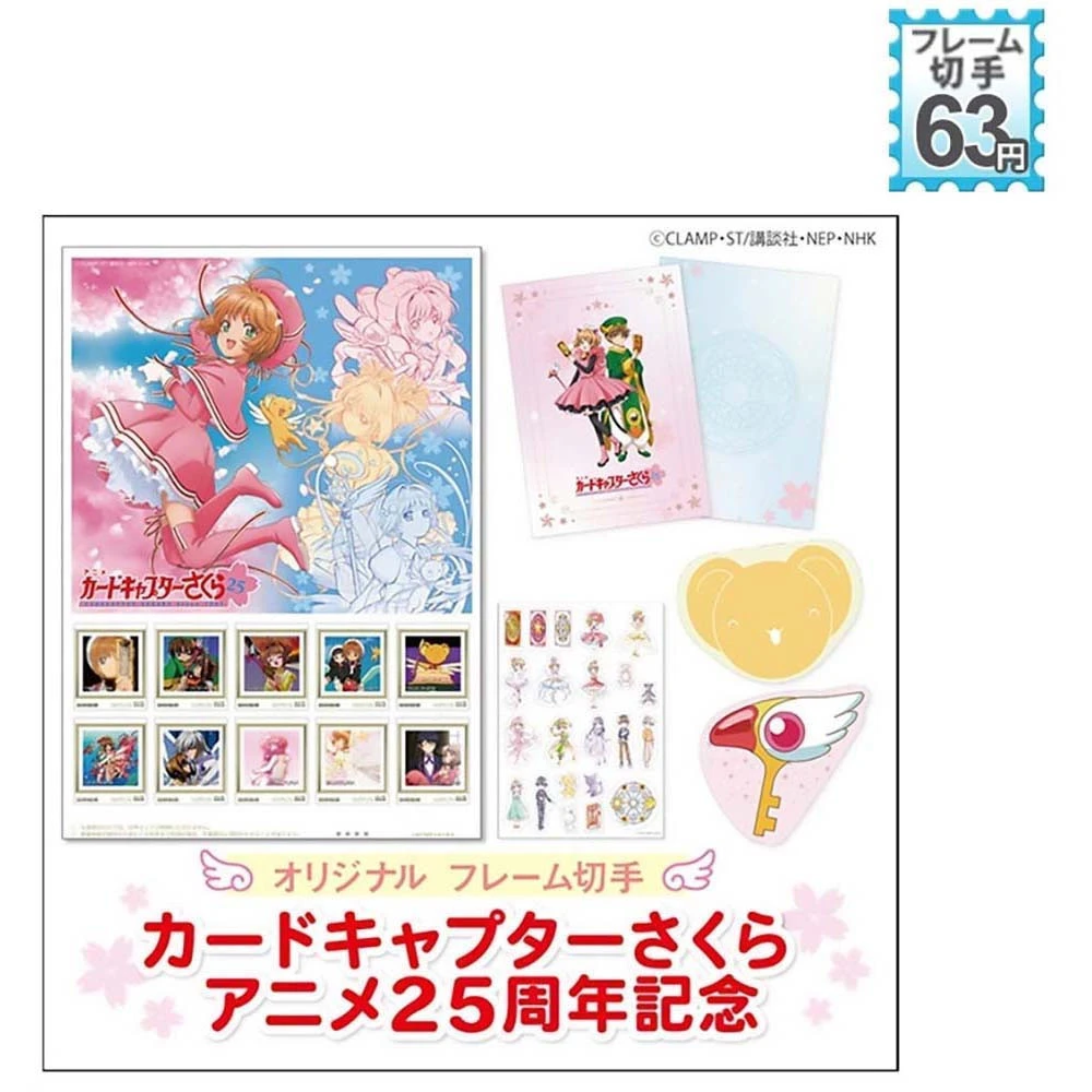 Card Captor Sakura Anime 25Th Anniversary Stamps