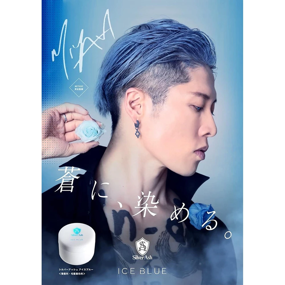 Miyavi Hair Wax Silver Ash Ice Blue