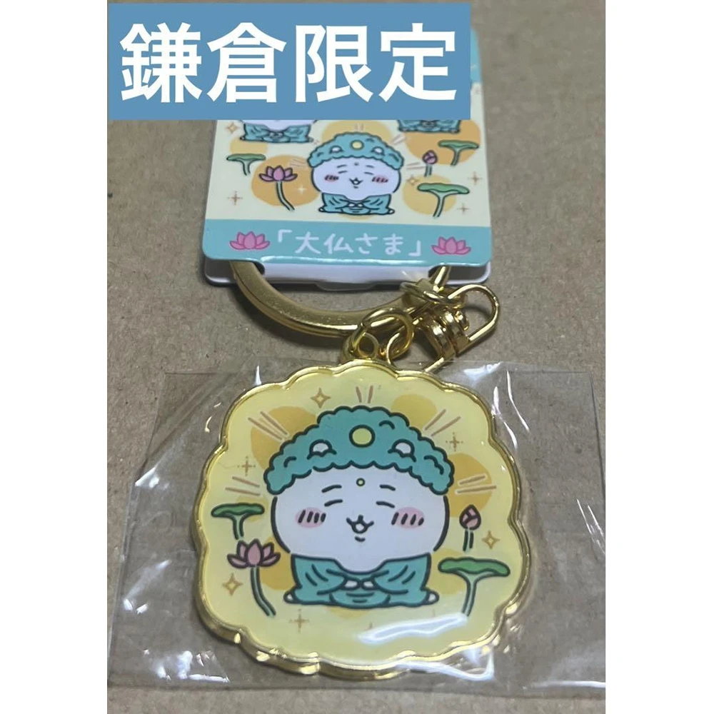 Kamakura Limited Local Chiikawa Great Buddha Die-Cut Key Chain