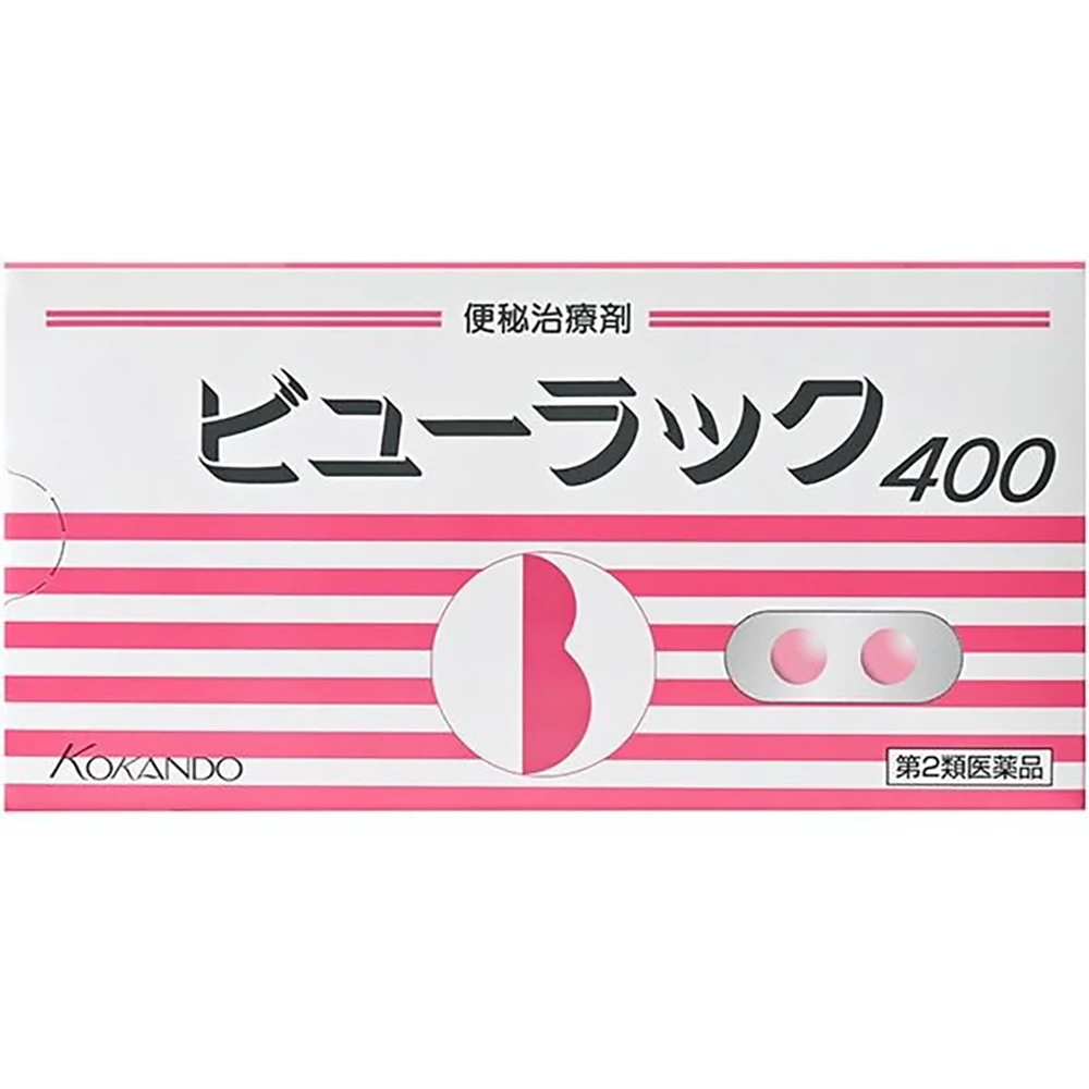 Byu-rakku A 400tablets 抗便秘Burkaku泻剂皇汉堂小粉丸通便排毒瘦身400粒