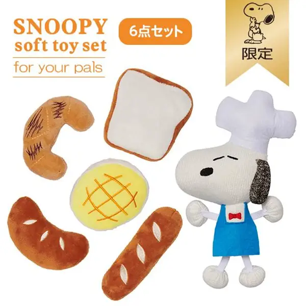 Okaimono Snoopy [Snoopy Limited Edition] Snoopy Bakery Toy Set (For Pets) PRSN01048692