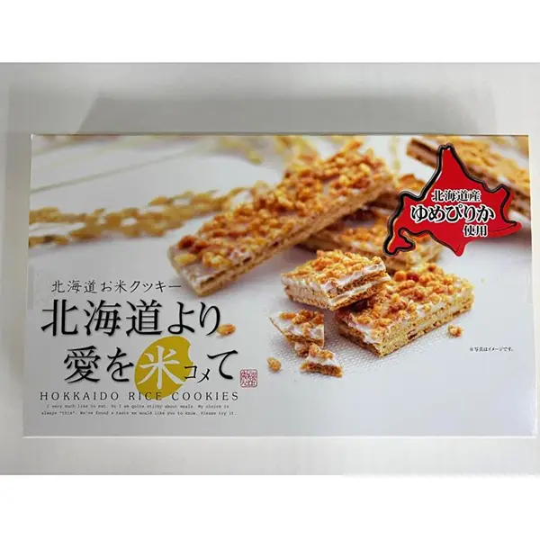 Love Rice From Hokkaido