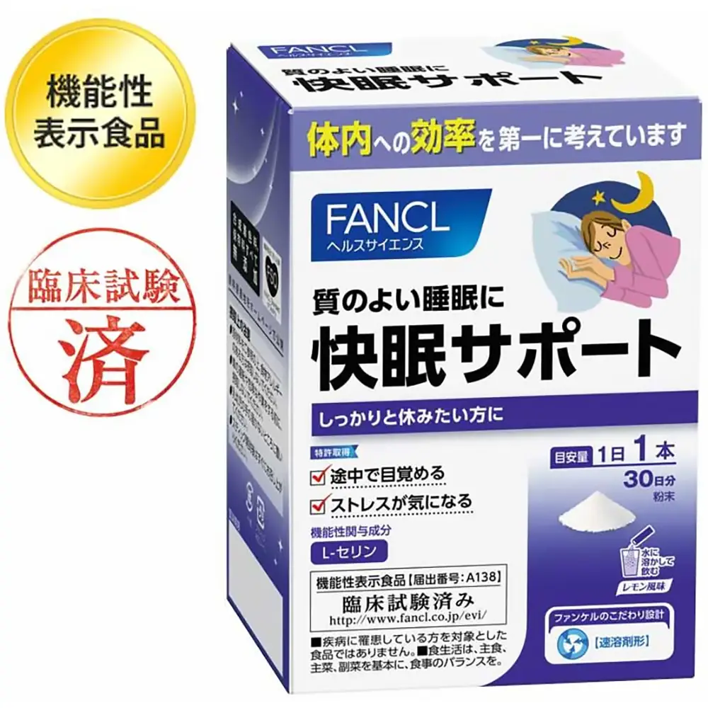 Fancl Sleep Support – 30 Day Supply, 4g x 30 Sticks日本fancl改善睡眠快眠支持改善睡眠助眠片1个月量4gx30小条芳珂睡眠粉末快速支援粉末装吸收更快