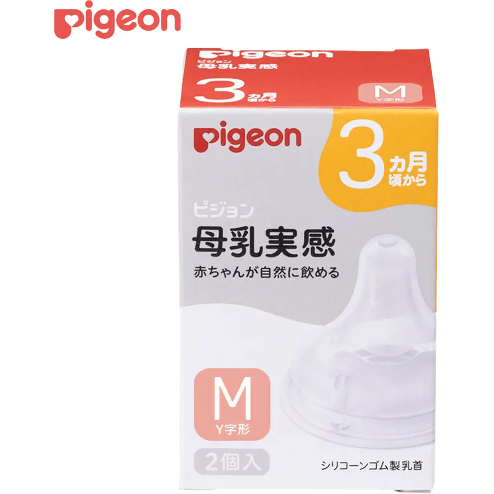 Pigeon Nipple for Nursing, 3 Months+/Size M, Pack of 2 日本版贝亲奶瓶替换奶嘴类比真是母乳奶嘴2只装3个月+可实用M号