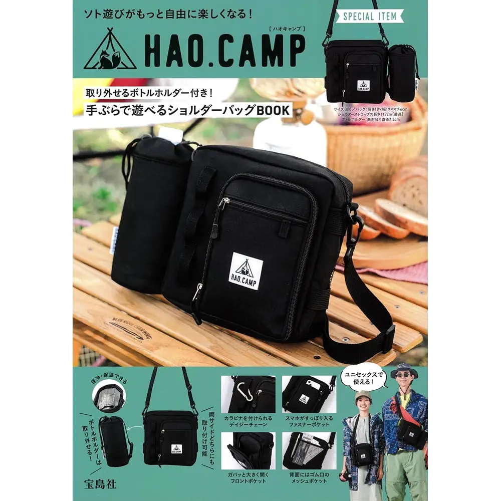 HAO.CAMP Shoulder Bag BOOK with Removable Bottle Holder! Hands-Free Play (Takarajimasha Brand Book)