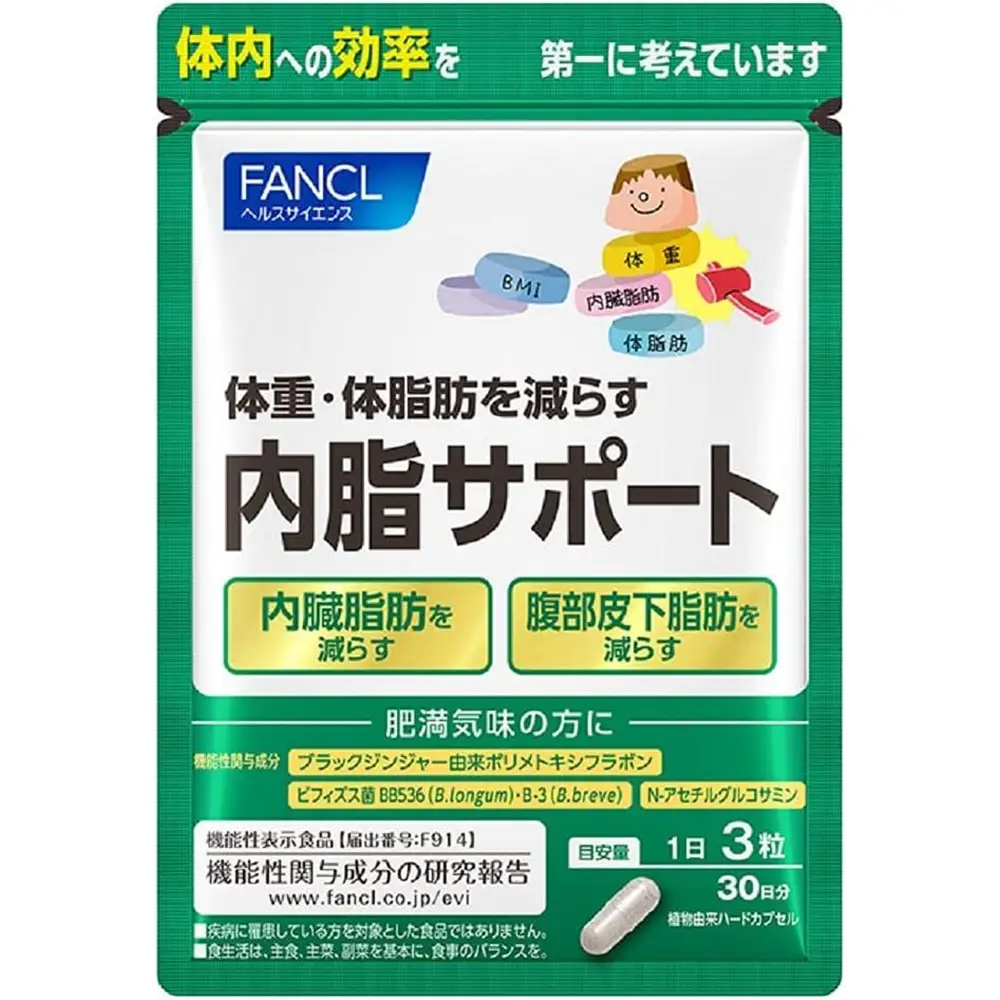 Fancl Visceral Fat Fighter 120pcs  FANCL芳珂内脂内脂率高的首选健脂削脂体重管理胶囊消解营养素瘦肚子 120粒 1包/3包特惠价