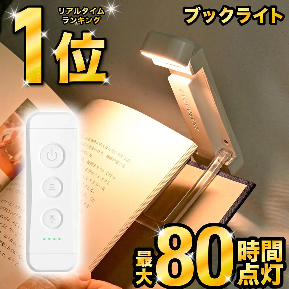 Rechargeable LED Clip Light for Bedside Reading, Eye-Friendly