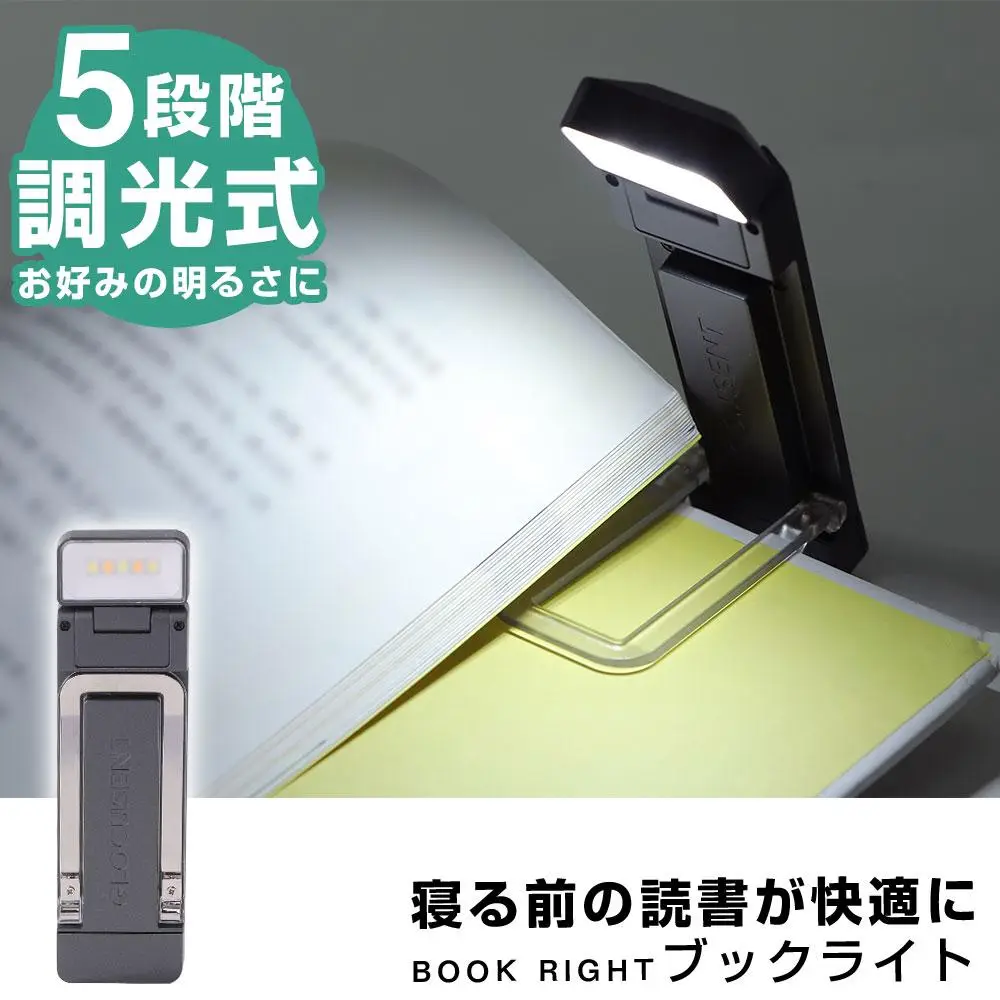 Adjustable Brightness LED Book Light, Bedside Reading Lamp #Gray