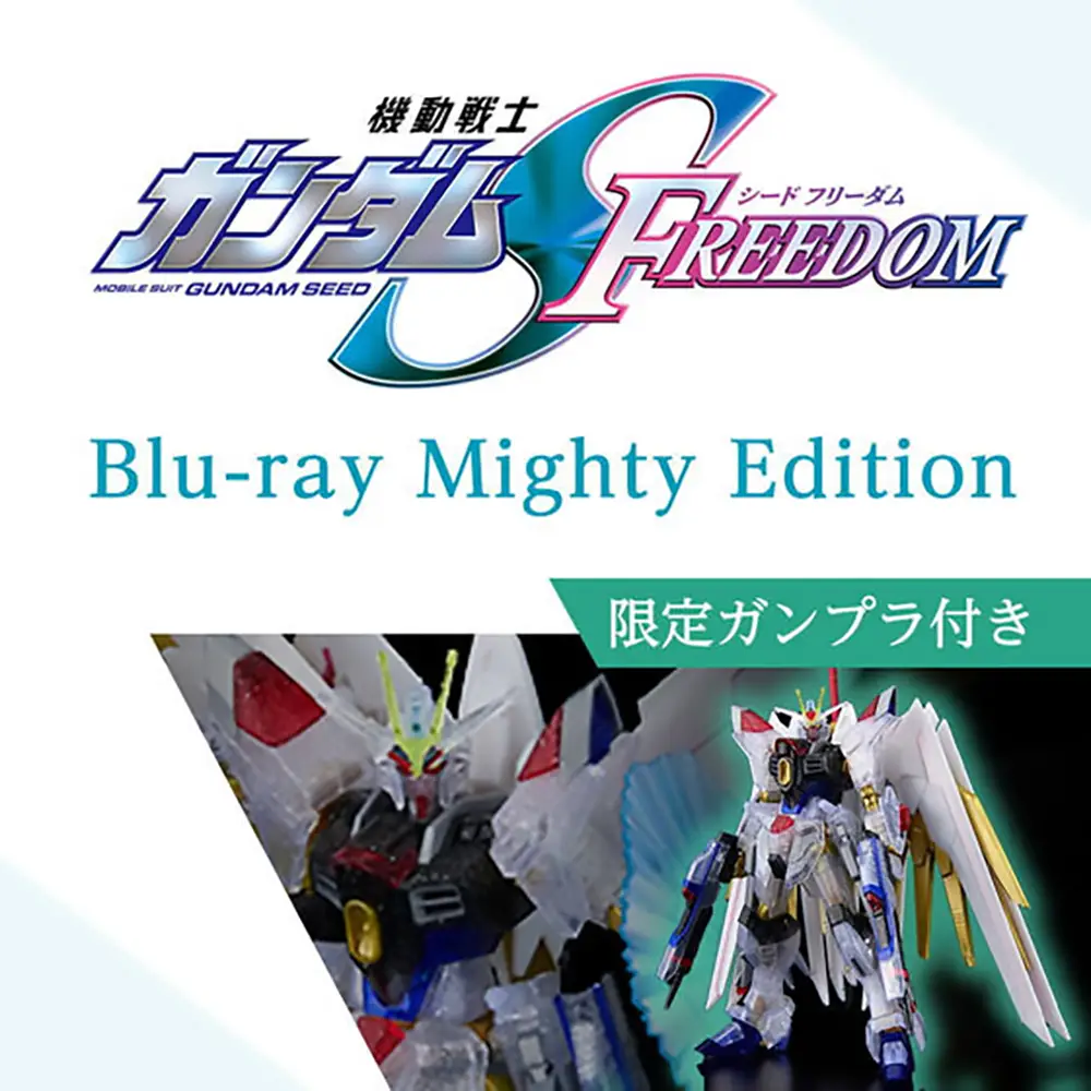Premium Bandai Mobile Suit Gundam Seed Mighty Edition [A-On Store, Premium Bandai Limited]