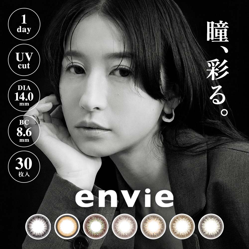 Envie 1day 30pcs Envie日抛30片 非离子材料/超薄设计