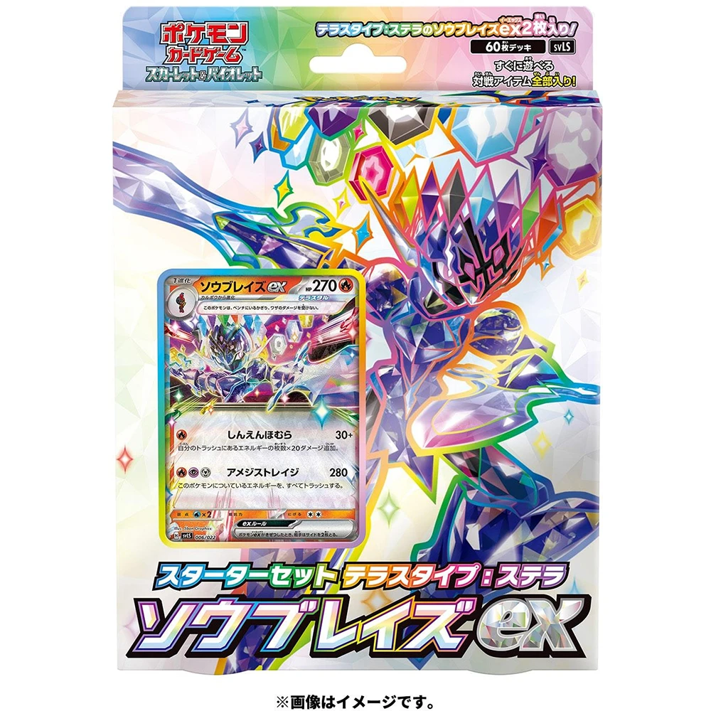 Pokemon Card Game Scarlet & Violet Starter Set Terrace Type : Stella Sou Blaze ex [August 30, 2024] 4521329374512