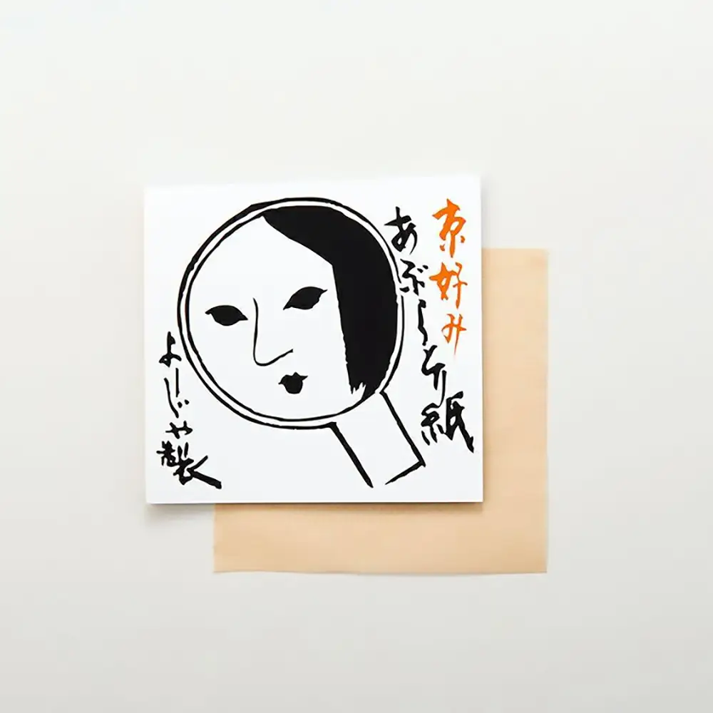 Yojiya Aburatori 5 Books