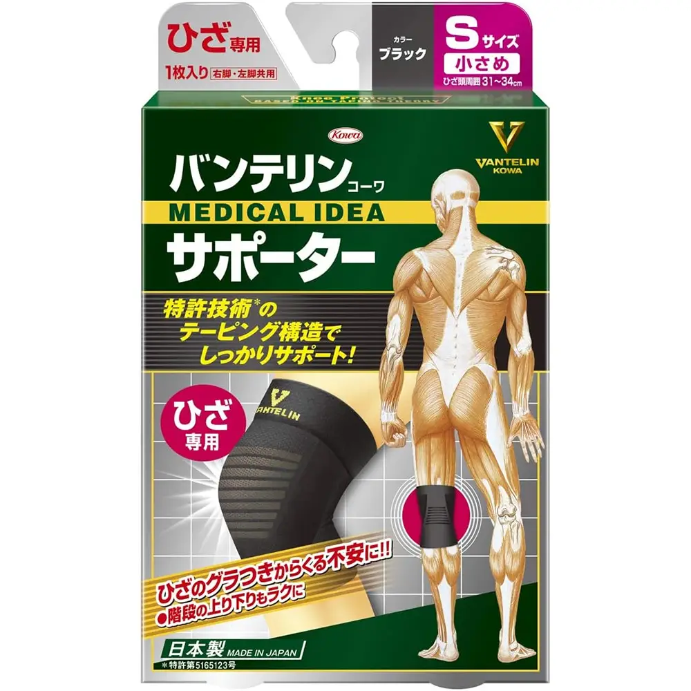 日本兴和护膝 Kowa Vantelin Knee Supporter Black – Reduces Knee Strain & Pressure 单只 装(双腿请拍两只) 日本兴和护膝 Kowa Vantelin Knee Supporter Black – Reduces Knee Strain & Pressure 单只 装(双腿请拍两只)