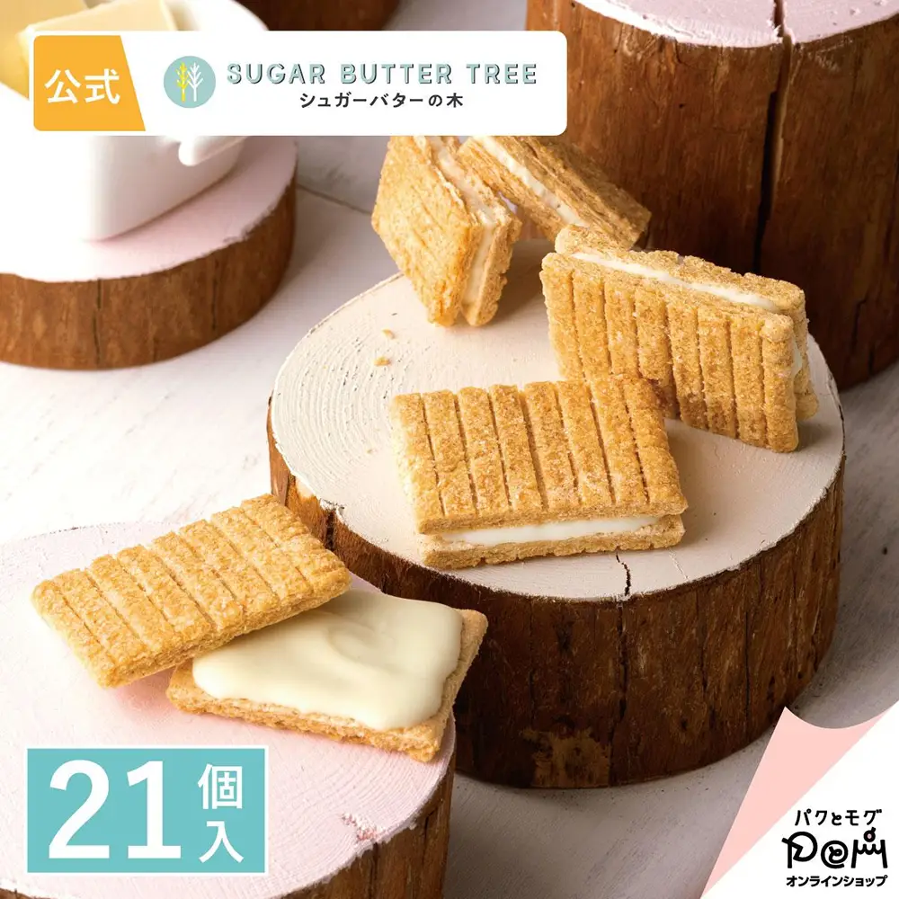 Sugar Butter Tree Sandwich Cookies, Pack of 21 Sugar Butter Tree Sandwich Cookies, Pack of 21