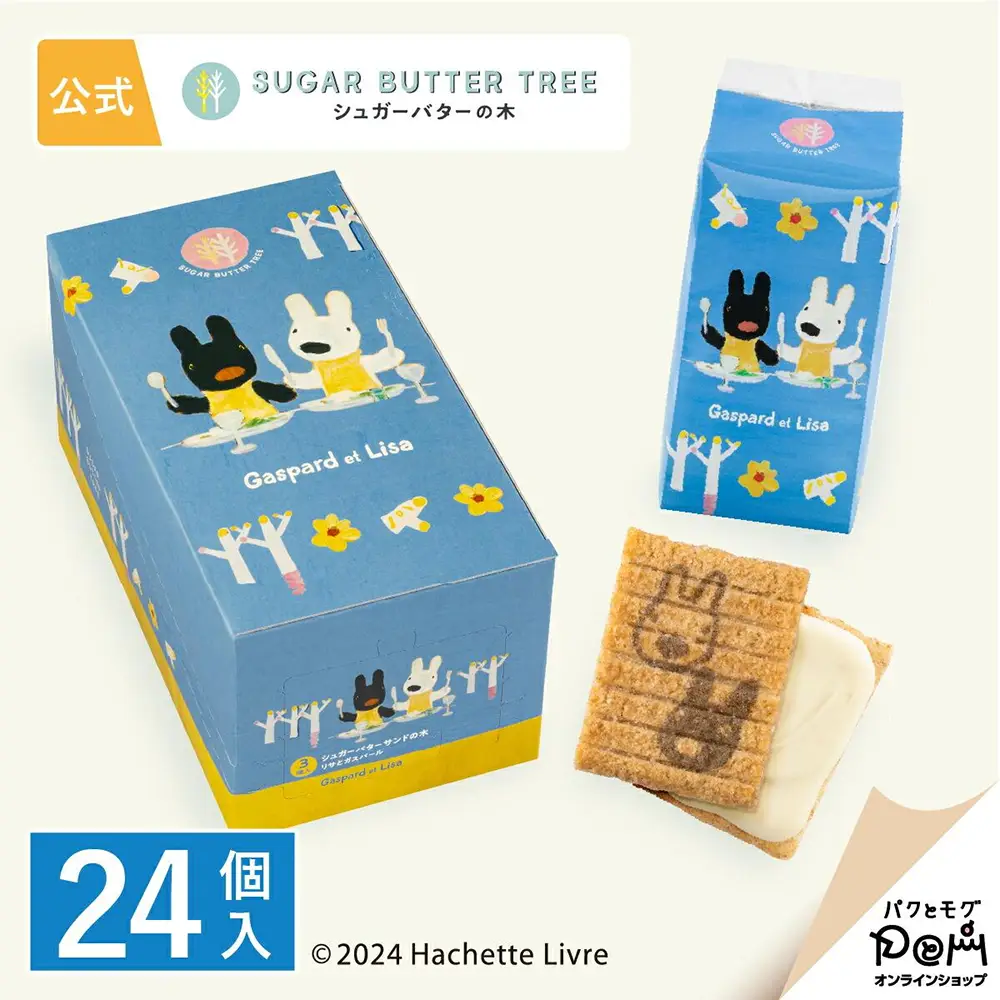 Sugar Butter Tree Sandwich Cookies Lisa and Gaspard Edition, Pack of 24 Sugar Butter Tree Sandwich Cookies Lisa and Gaspard Edition, Pack of 24