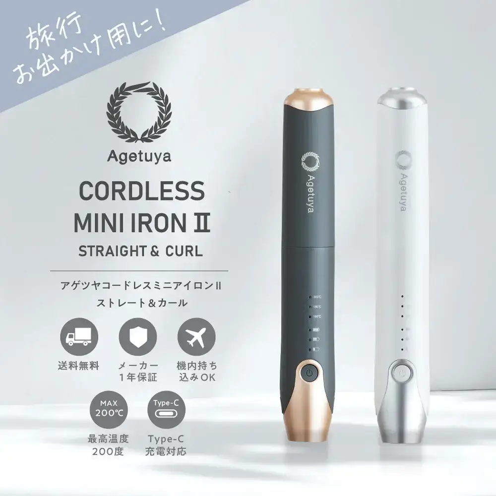 Agetuya Cordless Hair Iron 2, International Voltage Compatible, Carry-On Approved (Model: AG-0004)