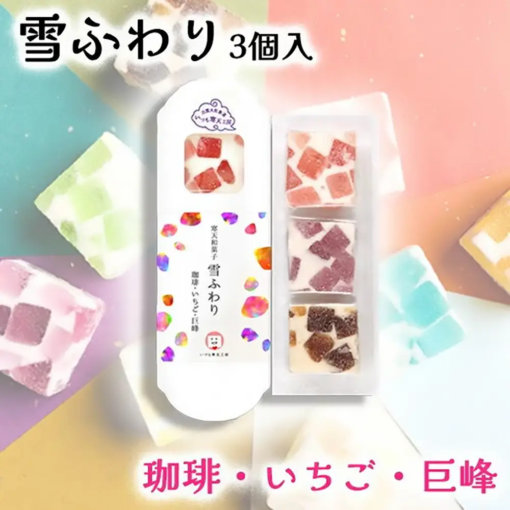 Agar Jelly Yuki Fuwari Red – Coffee, Strawberry, Kyoho Grape, Enmusubi Agar Jelly Yuki Fuwari Red – Coffee, Strawberry, Kyoho Grape, Enmusubi