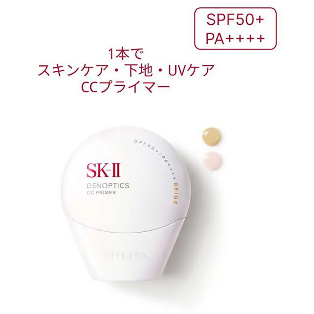 SK-II Genoptics CC Primer SK-II Genoptics CC Primer