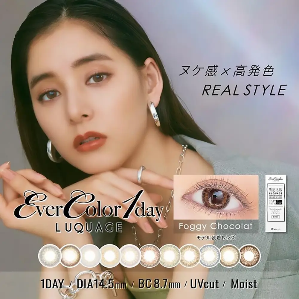 Ever Color 1day Luquage 10pcs 轻混血舒服日抛10片 防紫外线/非离子性材料 超保湿 Ever Color 1day Luquage 10pcs 轻混血舒服日抛10片 防紫外线/非离子性材料 超保湿