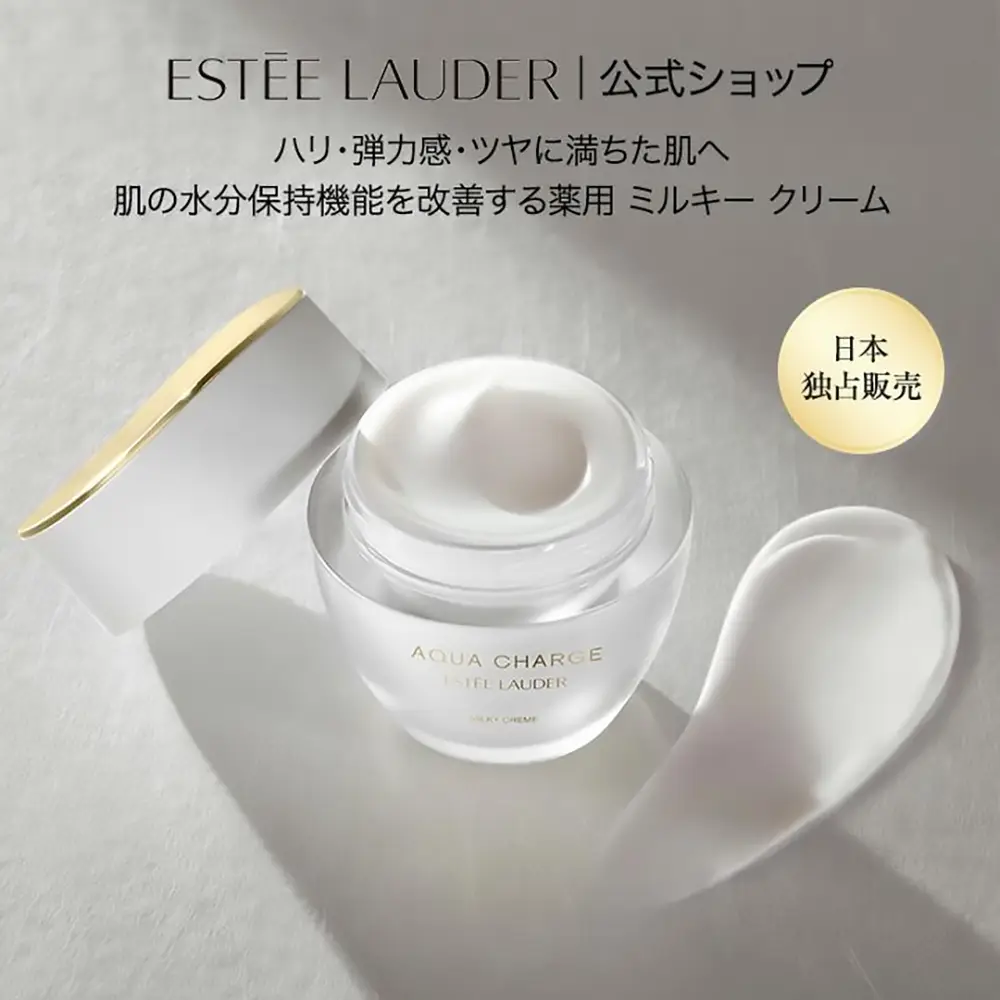 Estee Lauder Aqua Charge Medicated Milky Cream Estee Lauder Aqua Charge Medicated Milky Cream